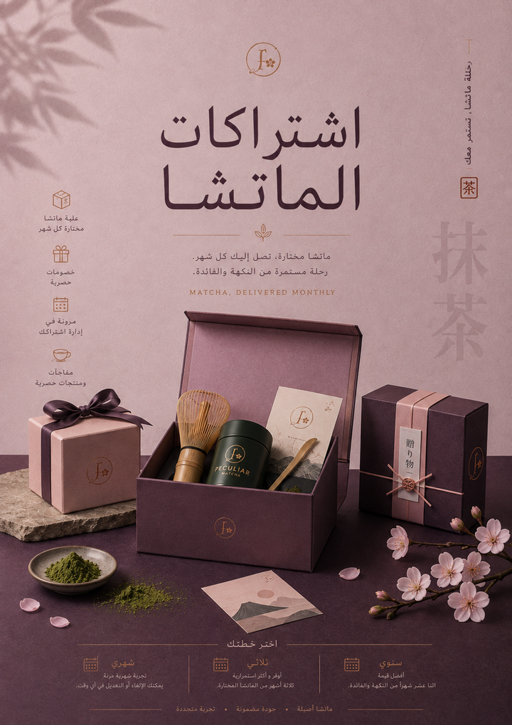 اشتراك شهري